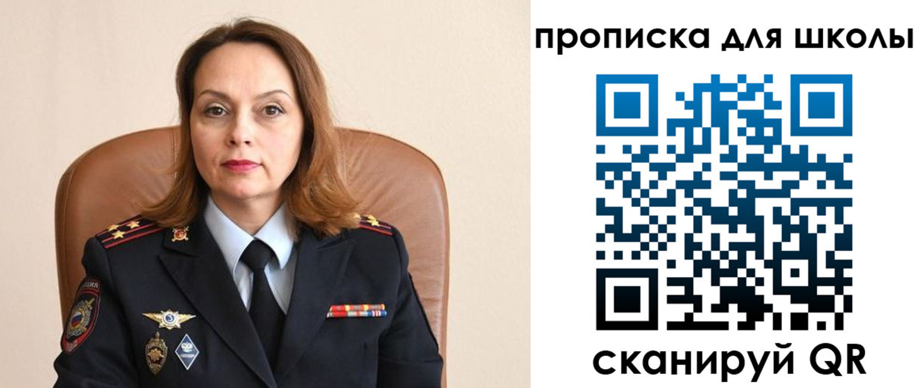 регистрация для дет. сада в Астрахани