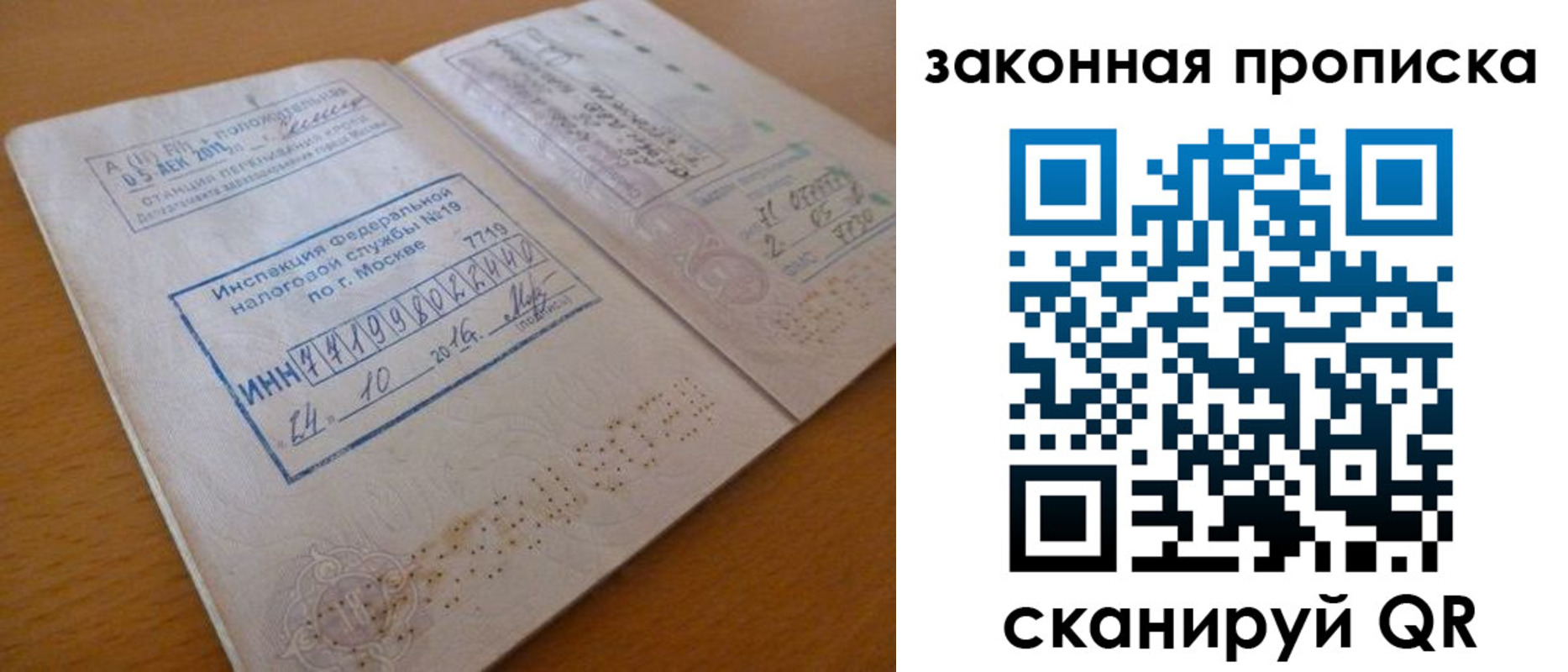 временная регистрация поиск в Астрахани