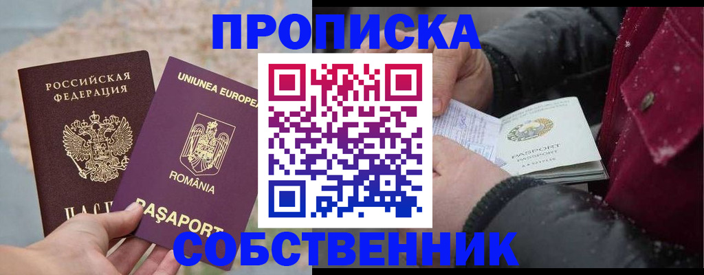 миграционный учет в Астрахани