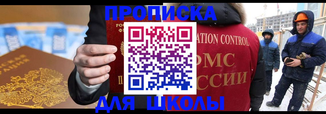 миграционный учет в Астрахани